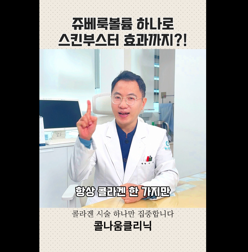 콜라겐분식 이미지