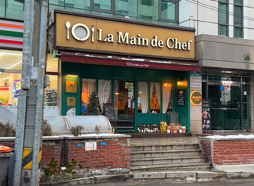 라망드 쉐프 이미지