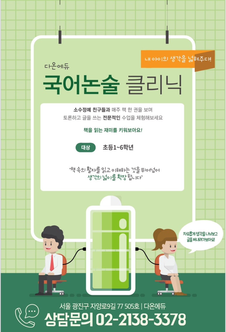 다온에듀 이미지