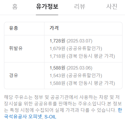 즐거운주유소 이미지