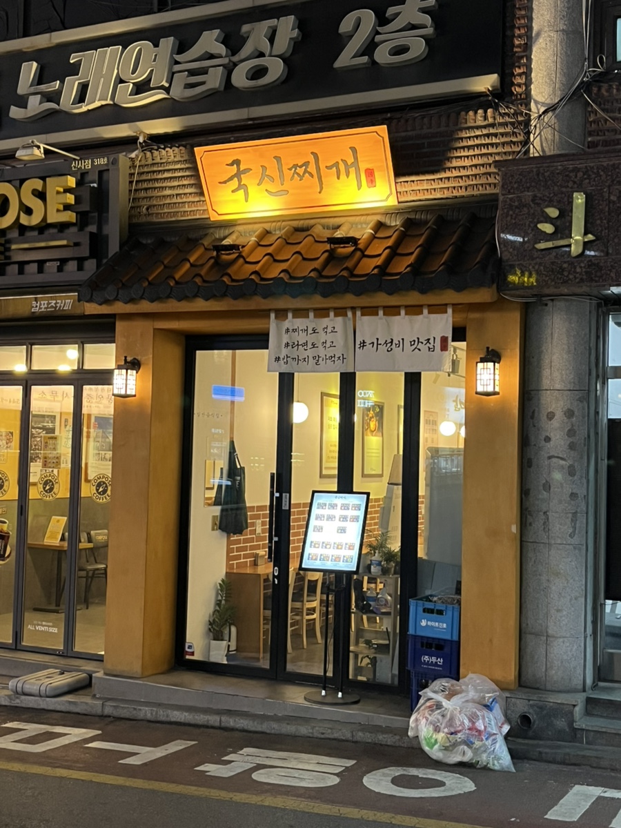 국신이용 이미지