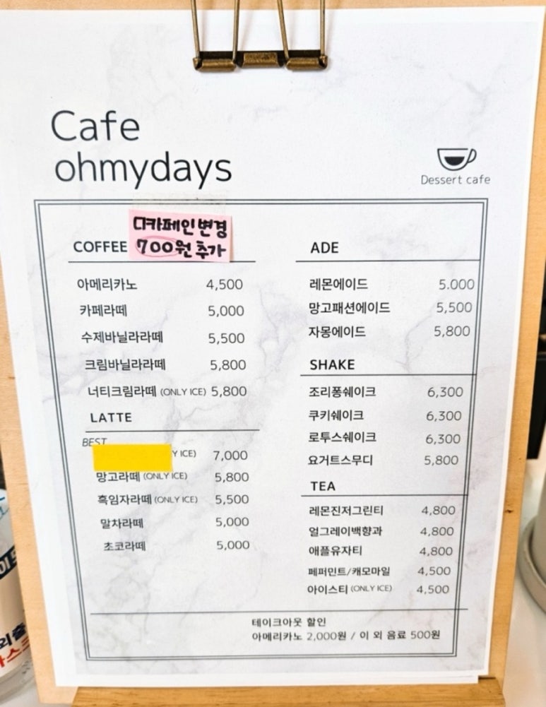 오마이데이즈 이미지