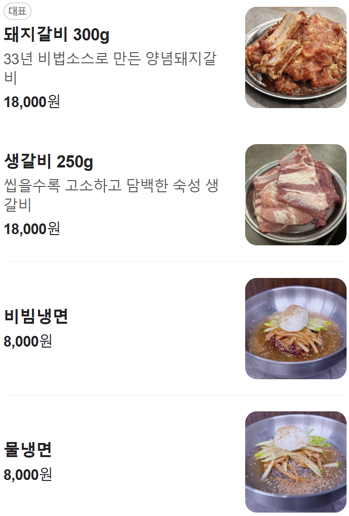 삼성숯불갈비 since1991 이미지