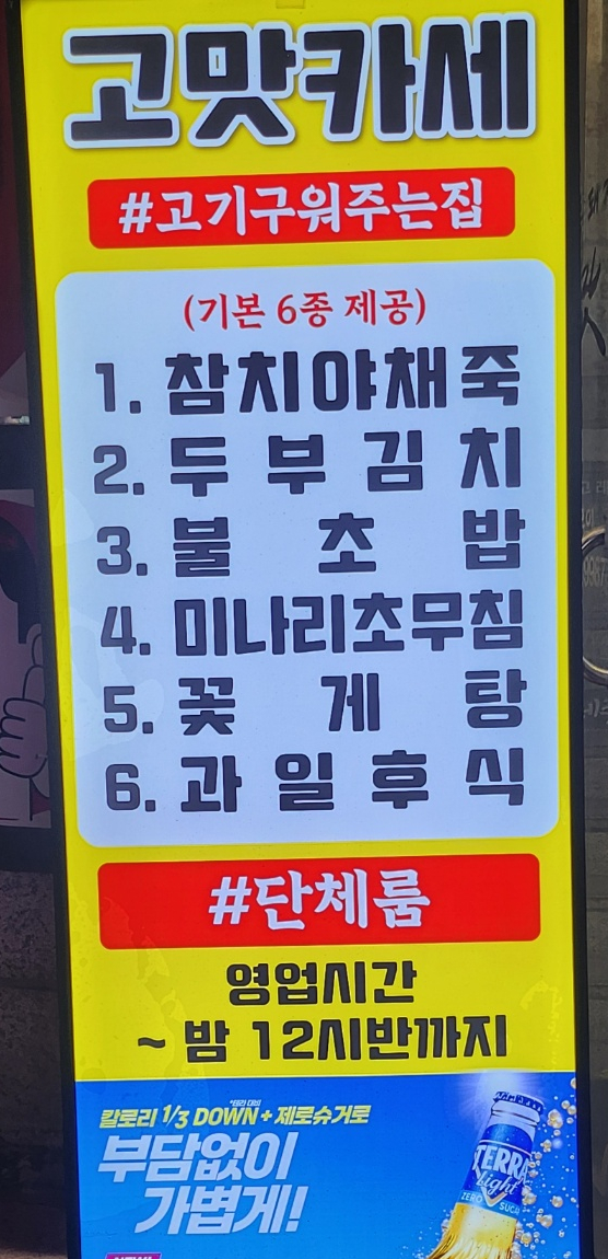 고마카세 이미지