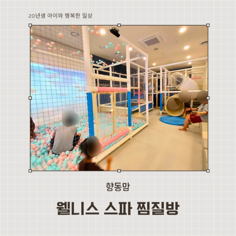 웰니스스파ㆍ찜질방 이미지
