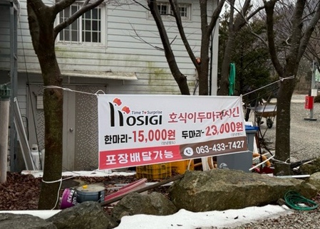 진안부귀황토하우스 이미지