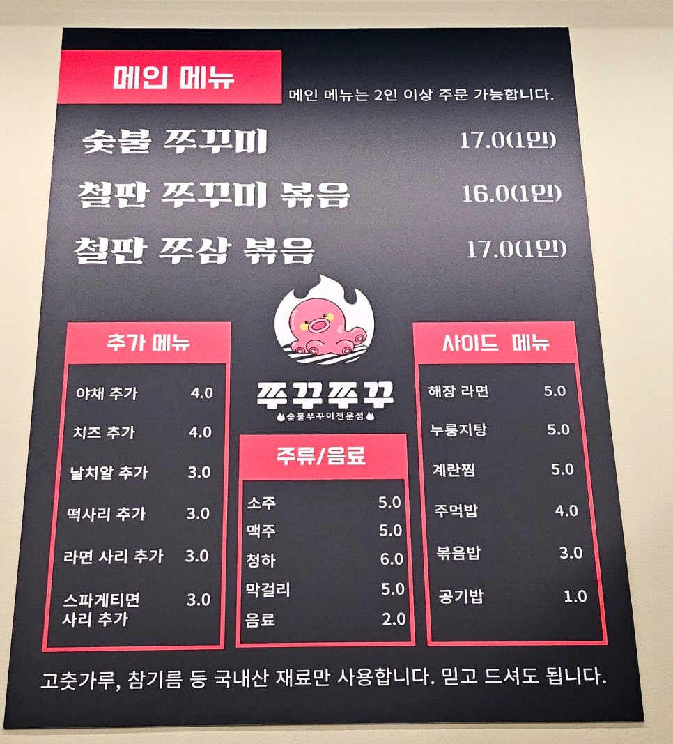 직화 쭈꾸쭈꾸 이미지