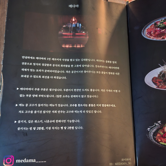 메다마 이미지