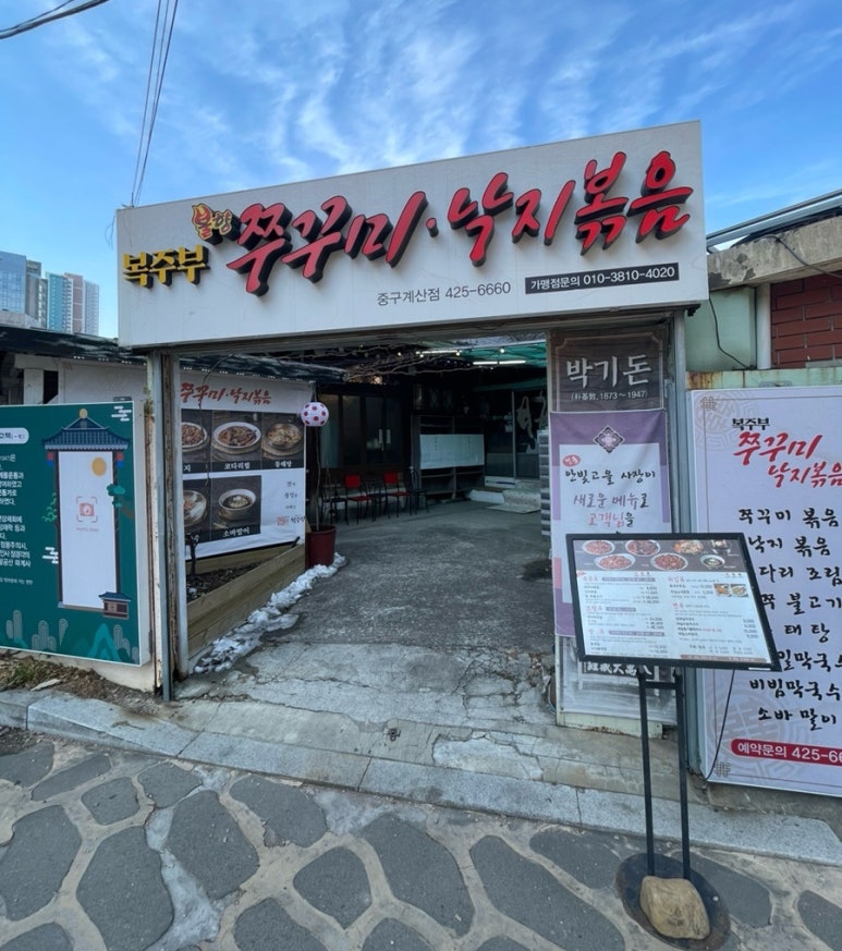 복주부 이미지