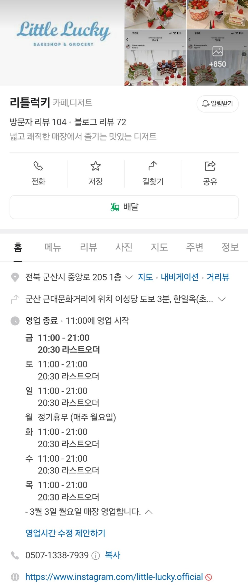 리틀럭키 이미지