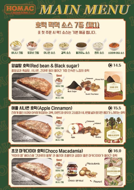 호맥 이미지