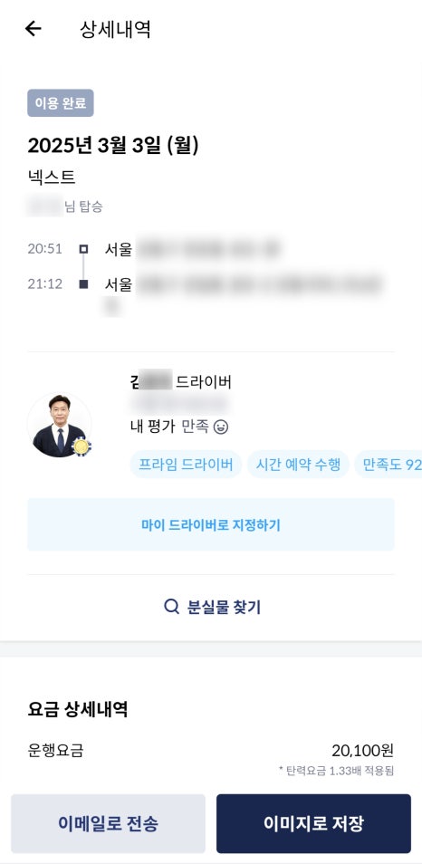 타다서울 이미지