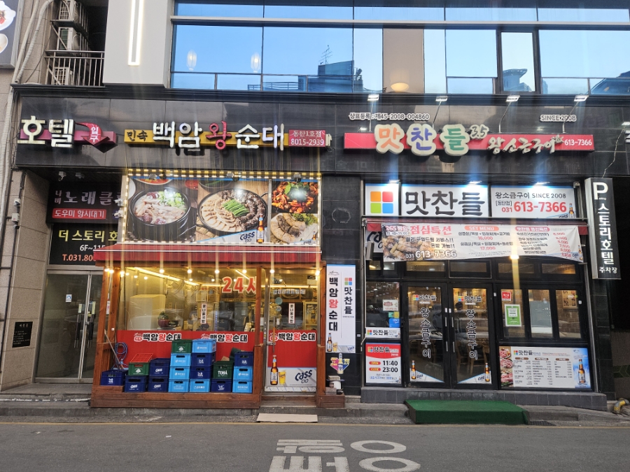민속순대곱창 이미지