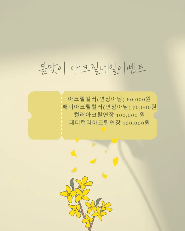 네일베이지 이미지
