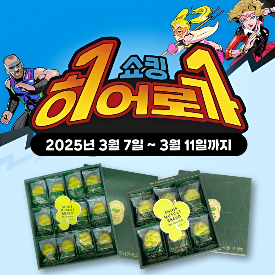 베이커리11번가 이미지