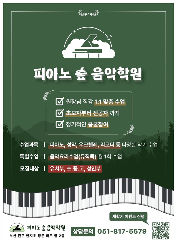 연지음악학원 이미지