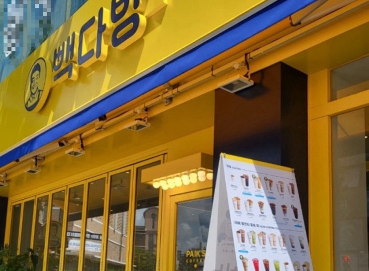망고다방카페 이미지