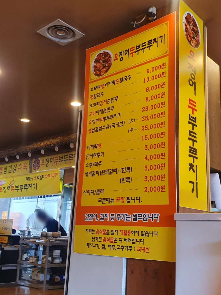 오모리생바지락손칼국수 이미지