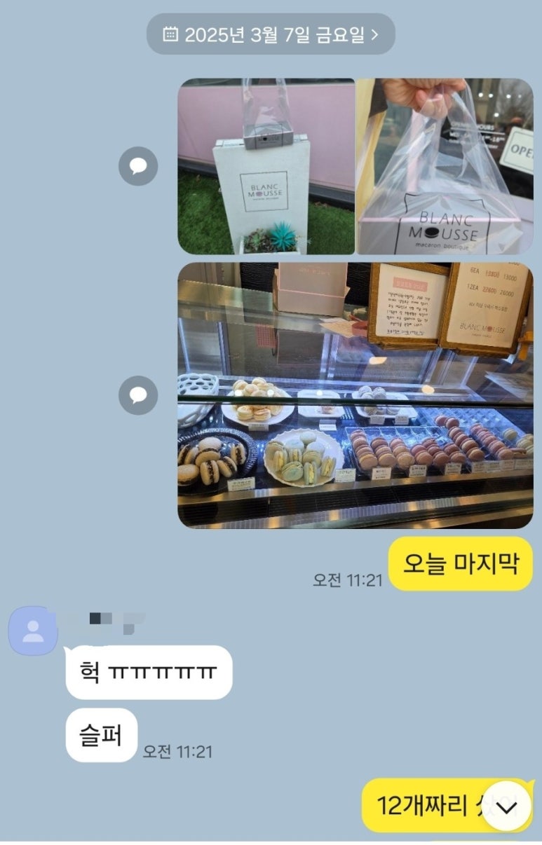 블랑무스 이미지