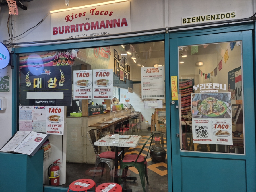부리또만나 이미지