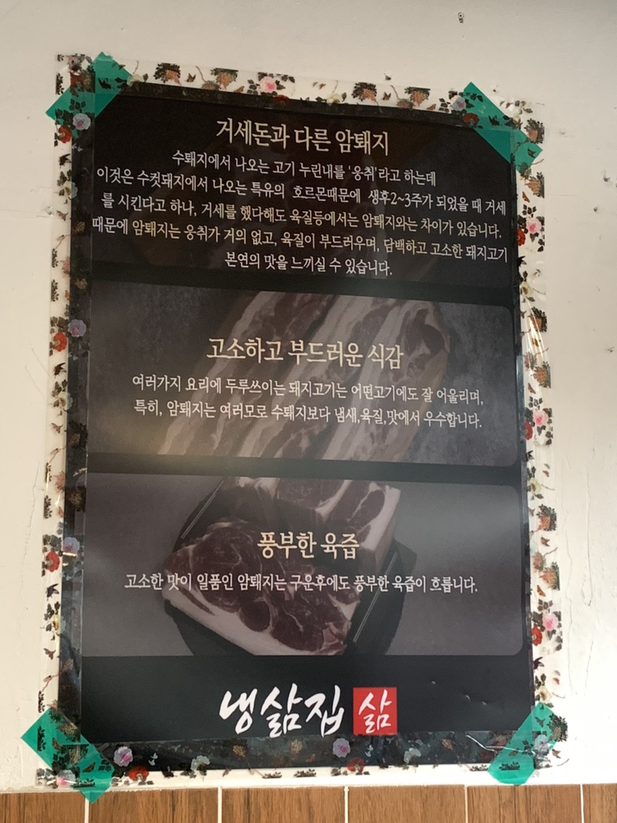 냉삶집 이미지