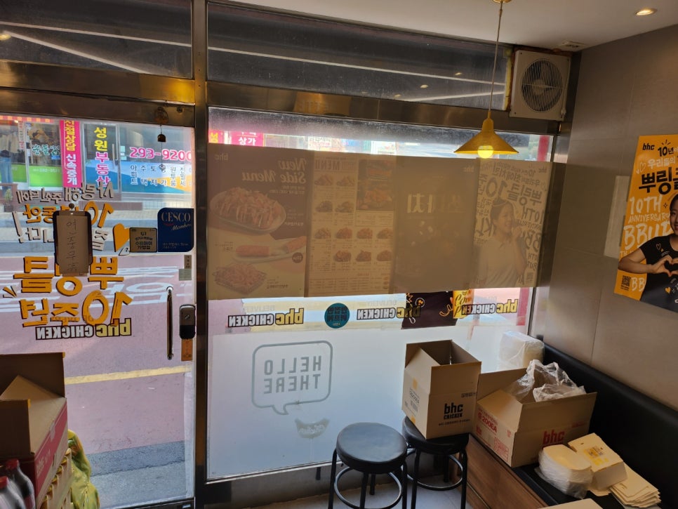 비에이치씨(BHC) 구운일월점 이미지