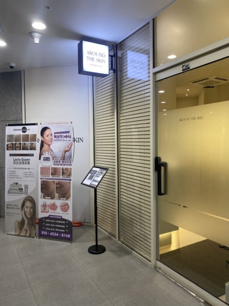 어라운더 스킨 이미지