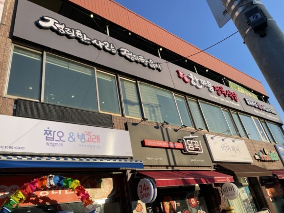 다사랑치킨금산점 이미지