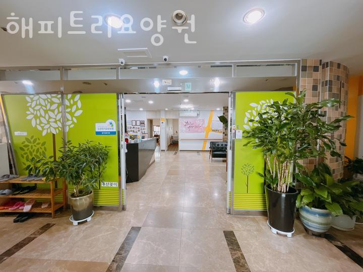 해피트리요양원 이미지