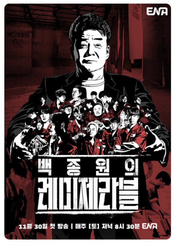 백종원의 예산샌드 이미지