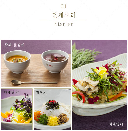 수담계절음식 이미지