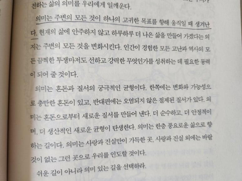 의미있는 이미지