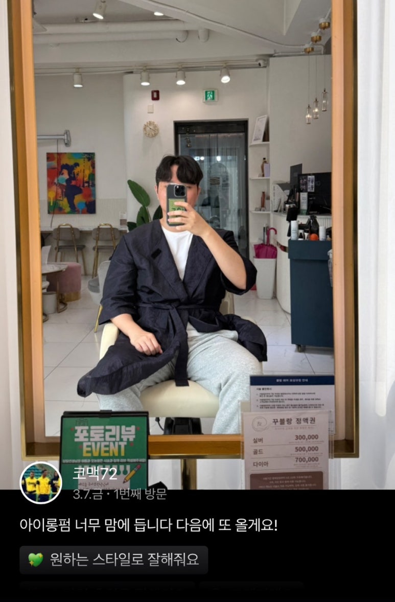 꾸블랑헤어 성신여대1호점 이미지