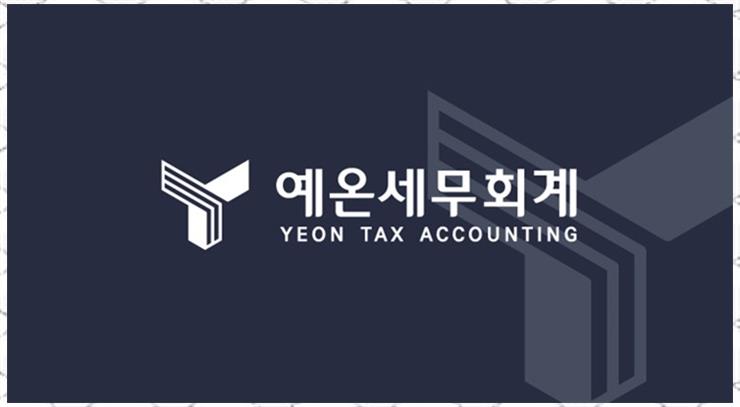 세무회계정성 이미지