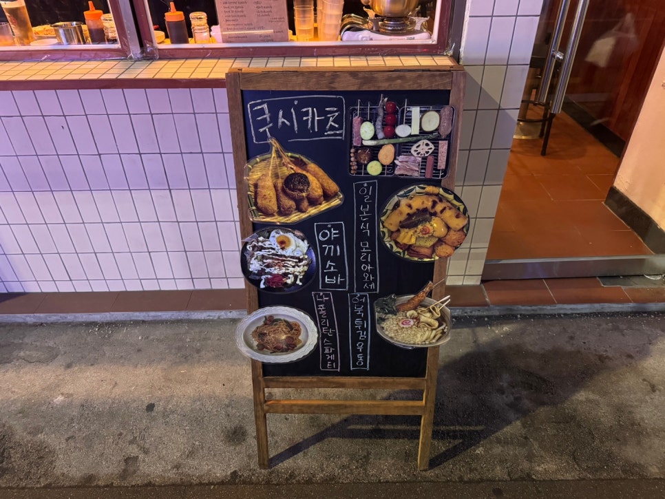 후라이보이 망원점 이미지