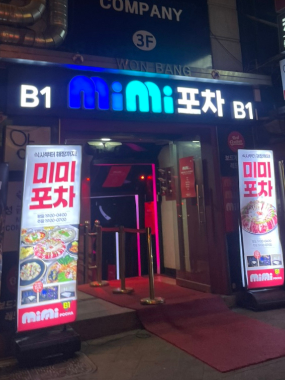 미미포차 이미지