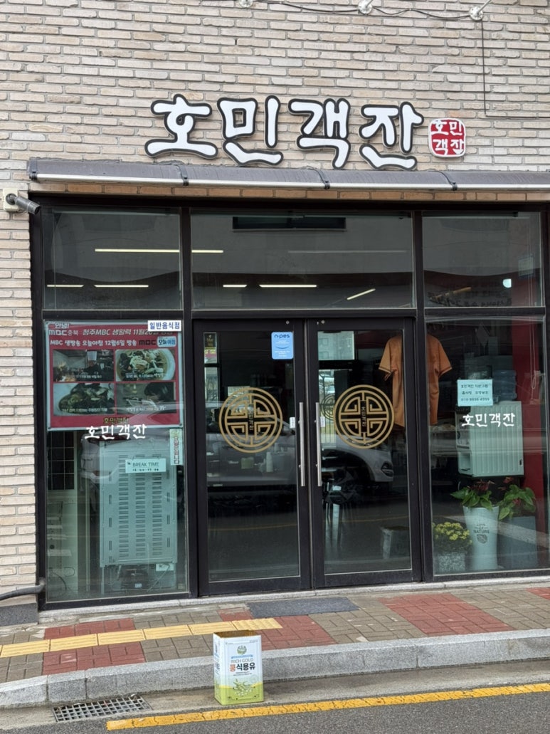 호민객잔 이미지