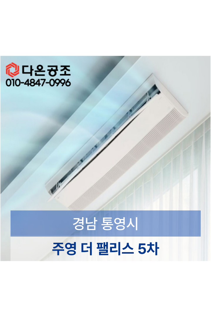 주영공조 이미지
