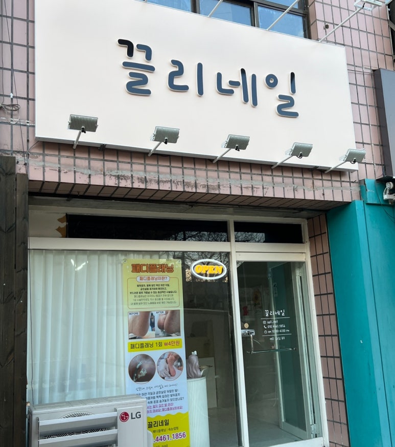 끌리네일 이미지