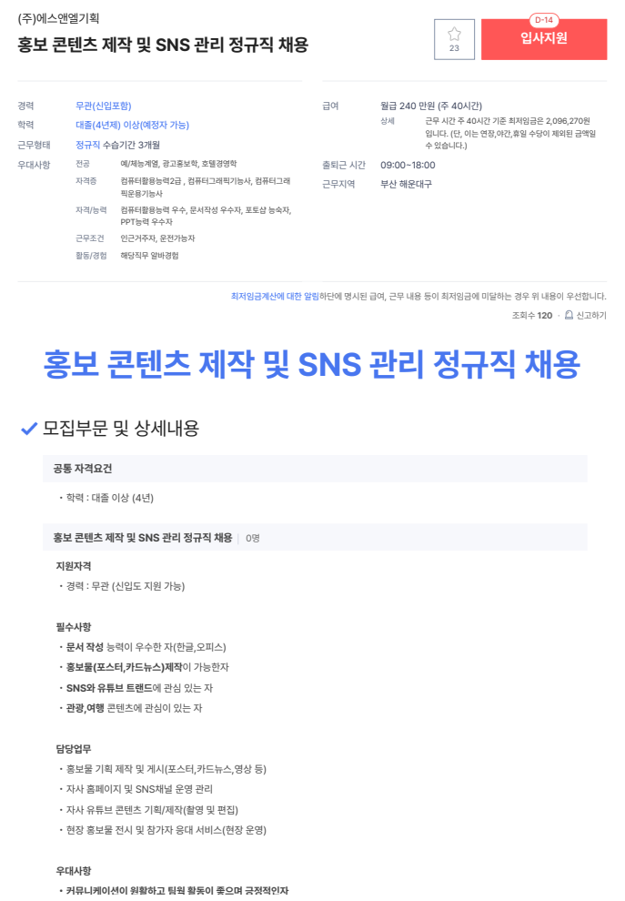 (주)에스앤엘 이미지