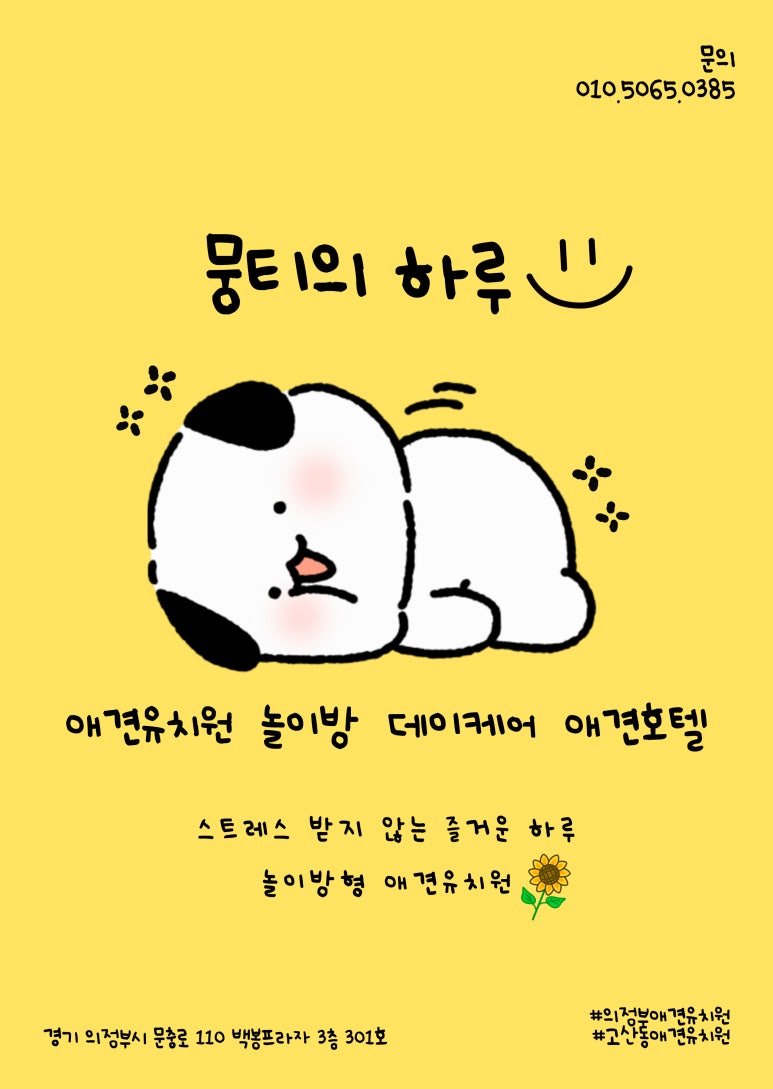해맑은유치원 이미지