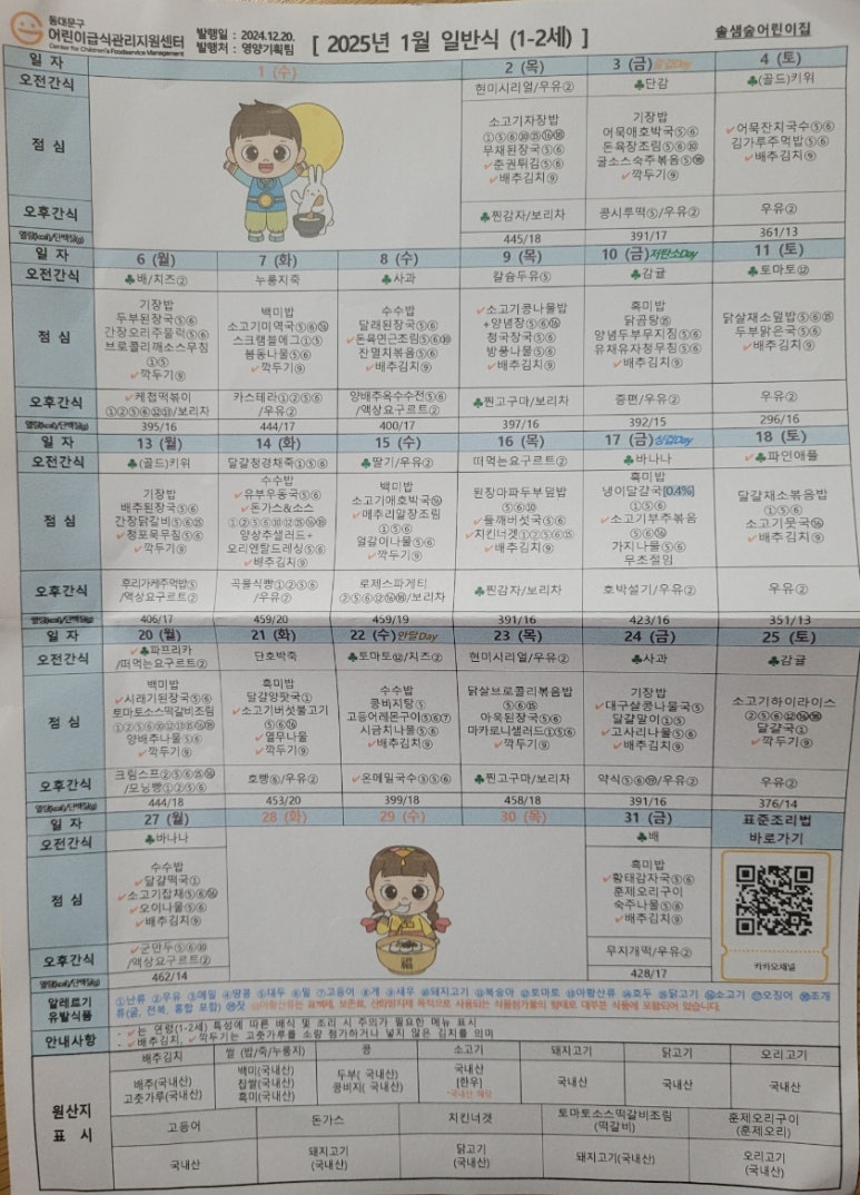 솔샘숲어린이집 이미지