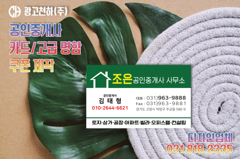조은광고디자인 이미지
