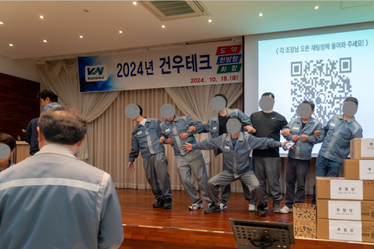 건우테크 이미지