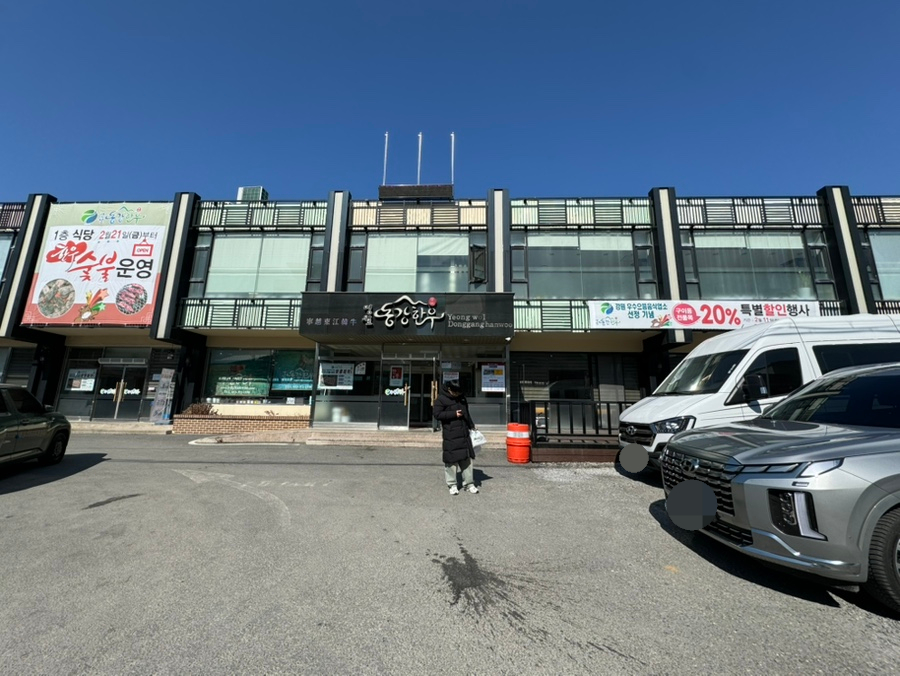 동강농협하나로마트 이미지
