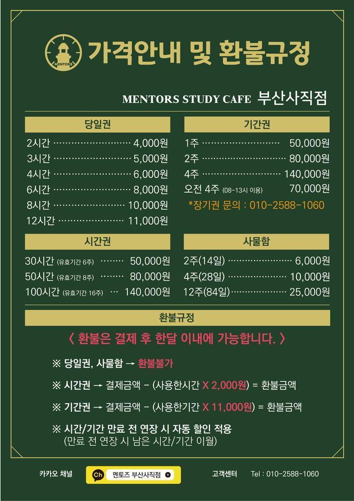 멘토즈스터디카페부산 이미지