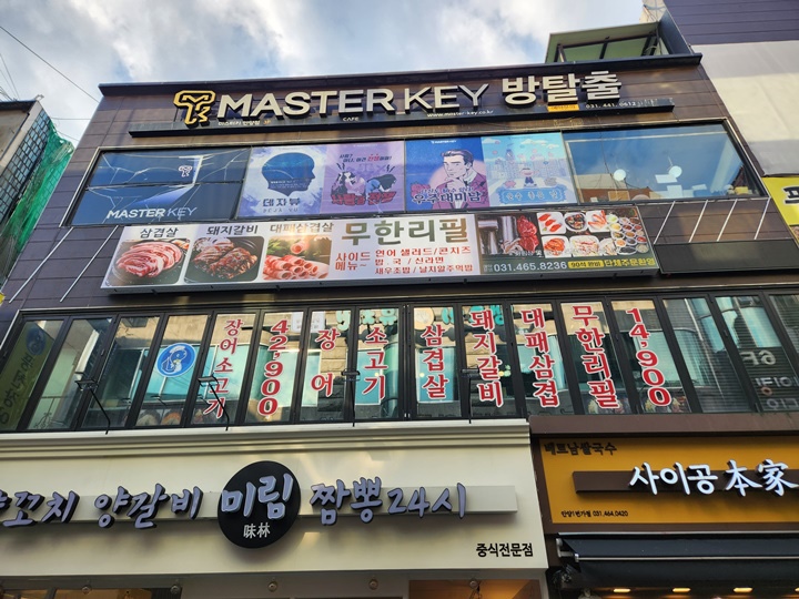 신선풍천장어 이미지