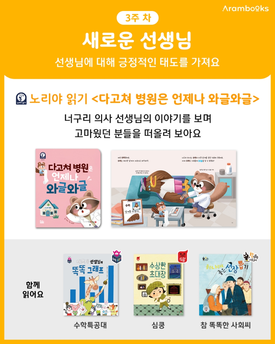 아람유치원 이미지