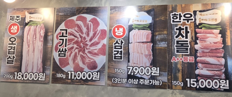 홍가네고깃집 이미지