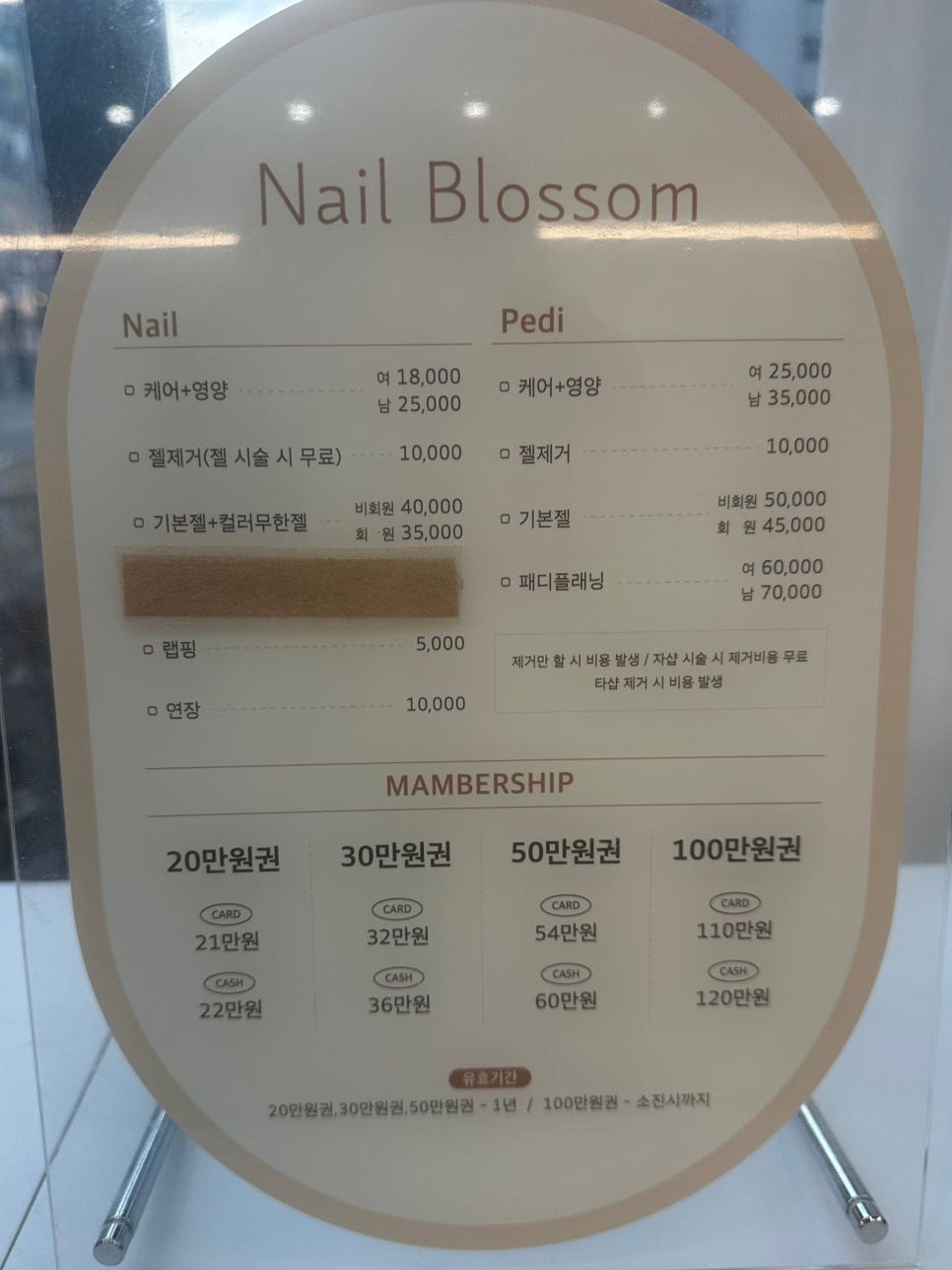 네일블라썸(Nail blossom) 이미지